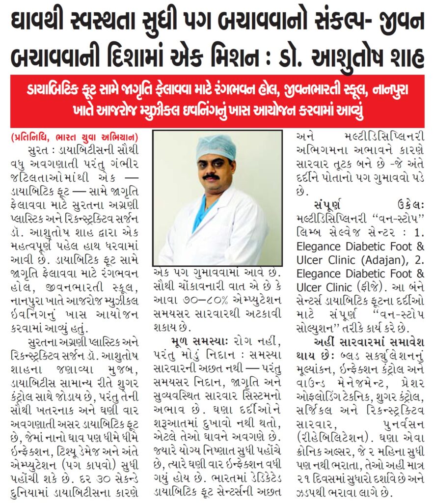 Best Diabetic Foot Specialist in Surat