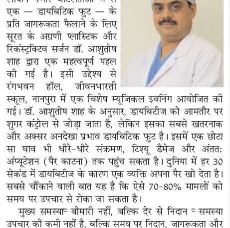 Best Diabetic Foot Treatment in Surat