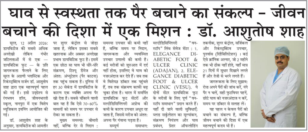 Ojaswi Desh_Dr. Ashutosh Shah